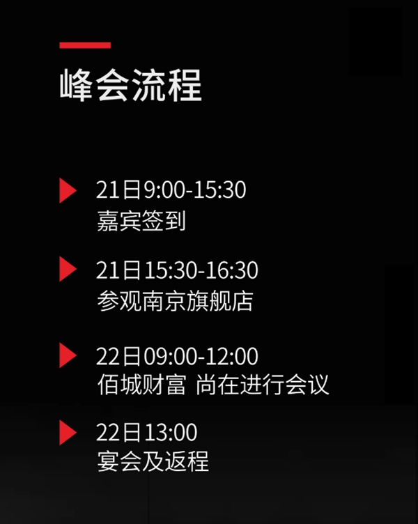 尚佰木门|整木定制招商峰会（南京站），邀您开启千万定制时代！
