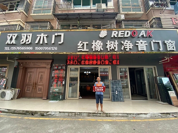 红橡树门窗第二期全国回访活动圆满收官 红橡树门窗第二期全国回访活动圆满收官