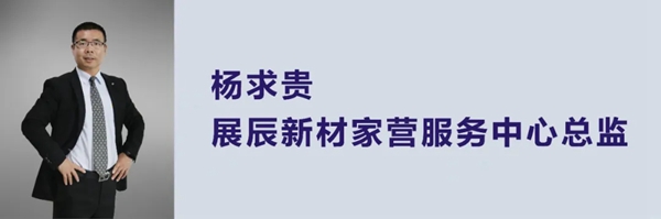 展辰新材：漆问展辰收官篇 我们的故事仍在继续