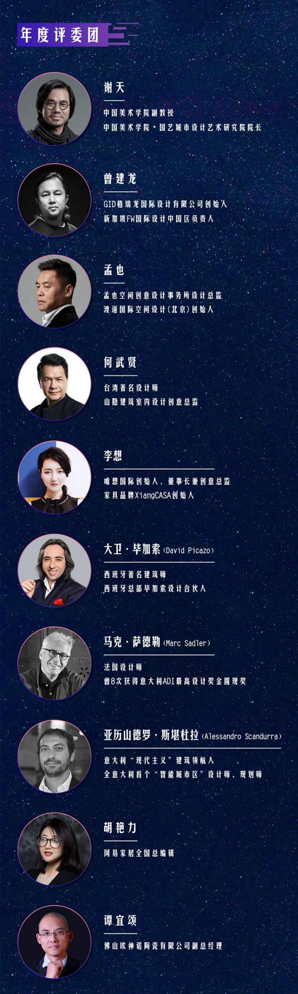 中国设计新青年（2020）年度评选 | 带你“云启动”，看大咖
