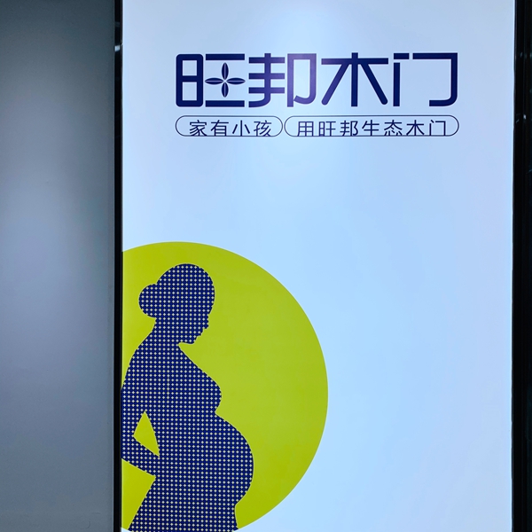 慧亚考察团华东走访丨旺邦木门严格把关 让最好的门出厂
