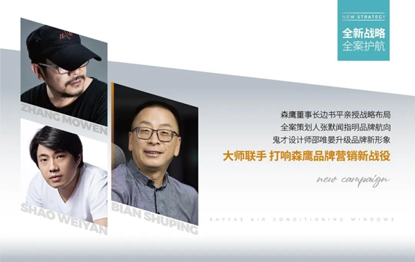 森鹰新厂竣工暨新品全球发布会7月7日13点正式开启