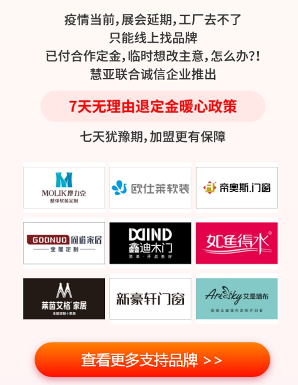 两城三展预告登陆，第二季慧亚加盟节华丽来袭！
