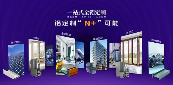 伟业集团出席系统门窗北大光华同学2020交流联谊会