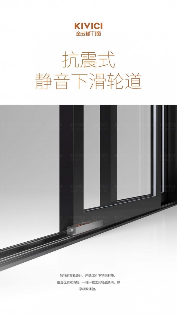 金云雀门窗新品 “金尚双排轮推拉门”发布