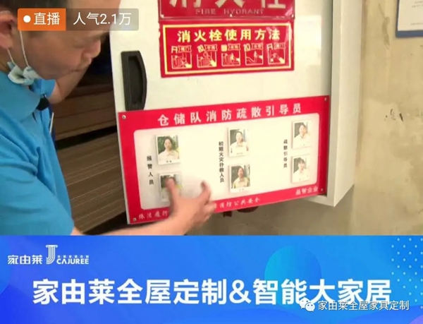 粤橱·家由莱橱柜品质再升级 直播7S现场管理和制造设备 