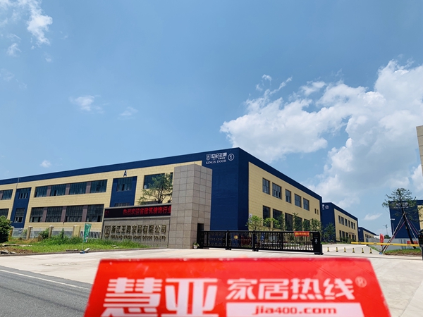 慧亚邀你共探:世纪王牌木门以品质、诚信创造王牌辉煌的明天