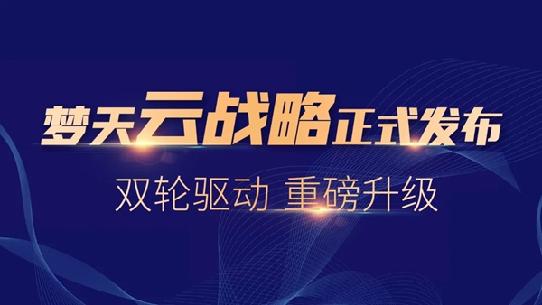梦天木门荣膺“双承诺”与“匠心定制品牌”重磅双项大奖 梦天木门荣膺“双承诺”与“匠心定制品牌”重磅双项大奖