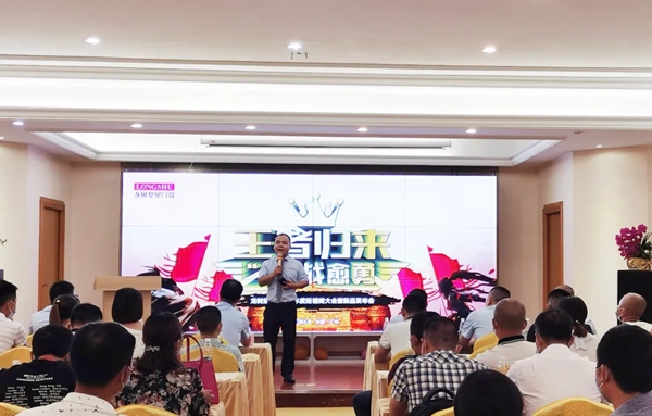 龙树门业2020年度经销商大会暨新品发布会圆满成功