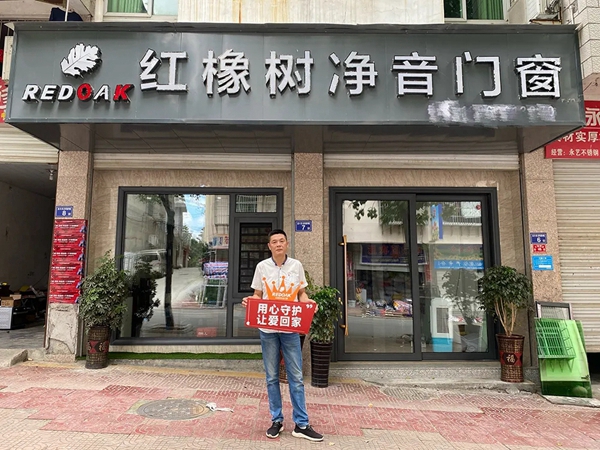 红橡树门窗第二期全国回访活动圆满收官 红橡树门窗第二期全国回访活动圆满收官