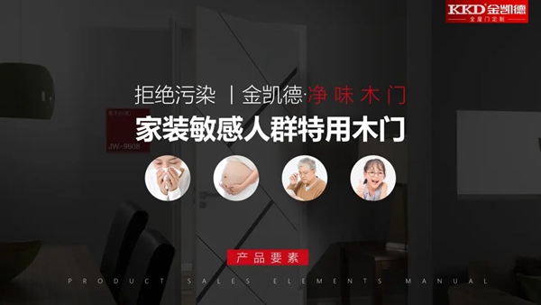 金凯德防盗门618线上品牌发布会 初心创美好未来