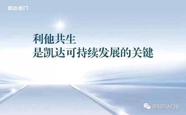 德阳凯达门业欢迎人社部就业促进司副司长陈勇嘉一行莅临调研
