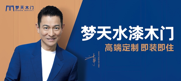 梦天木门将携重磅惊喜亮相中国建博会(广州),诚邀莅临品鉴! 梦天木门将携重磅惊喜亮相中国建博会(广州),诚邀莅临品鉴!