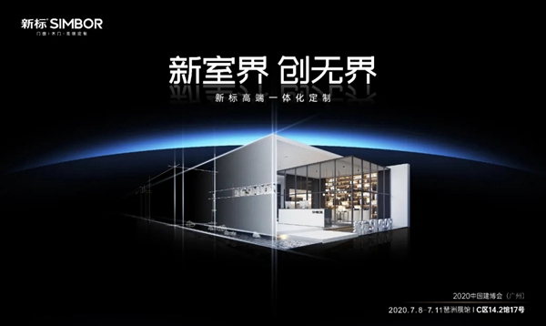新标木门透过新室界，打造出全新木门展馆