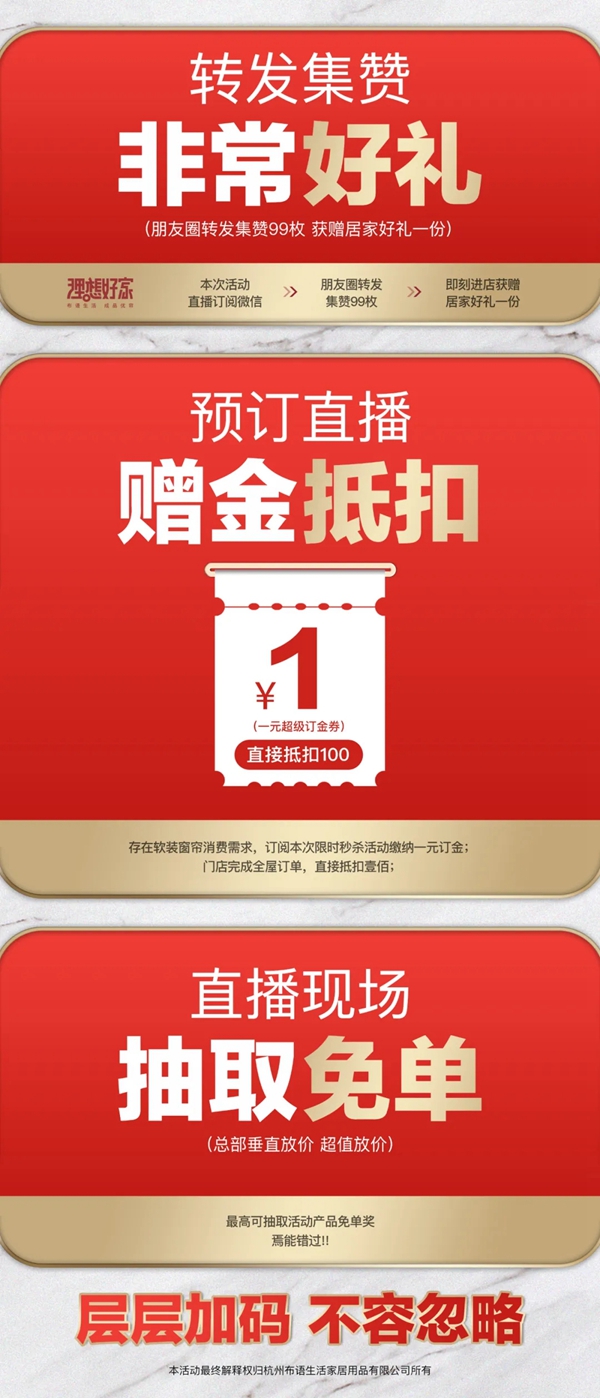布语生活618造风起势，品质直播热血全开