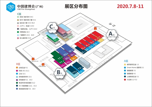 拜勒尼与您相约2020中国建博会（广州）
