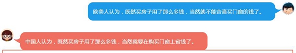 德鲁森科系统门窗：Why中国人愿意花两三百万买房子 Why not愿意花三万买门窗？