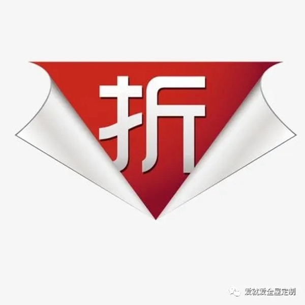 爱就爱全屋定制：开店四要素之价格管理