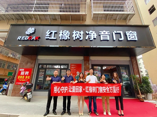 红橡树门窗第二期全国回访活动圆满收官