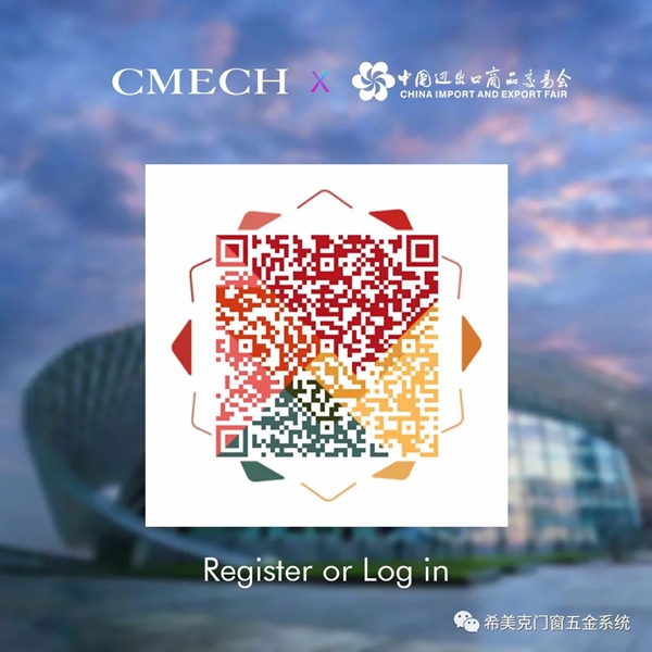 CMECH希美克登陆“云”端广交会 时尚主播分享“五金的艺术” 