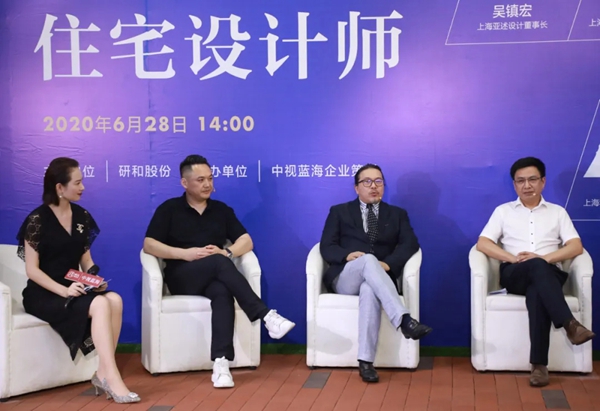 研几门窗住宅设计师高端对话暨全国合伙人招募活动成功举行