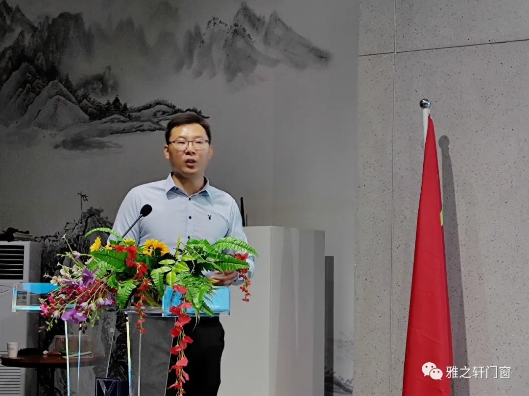 雅之轩门窗2020新品发布会暨赋能终端特训圆满收官