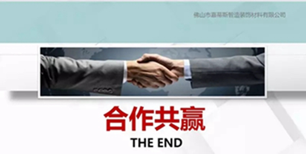 嘉蒂斯第35期全国经销商培训圆满落幕