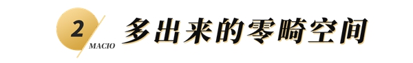 玛格全屋定制：3种解决方案帮你搞定奇葩户型