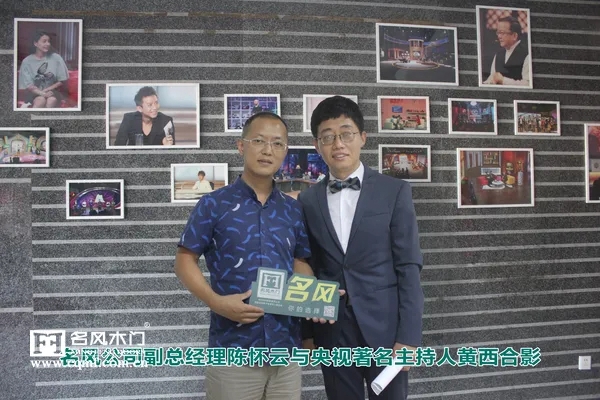 名风门业坚信品牌的力量 连续5年牵手央视
