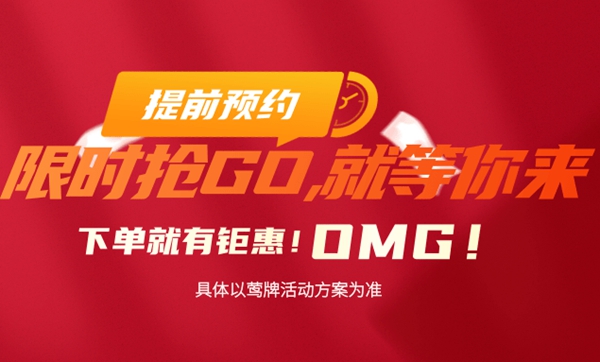 莺牌艺术墙布“抢GO618” 一天内千余人预约