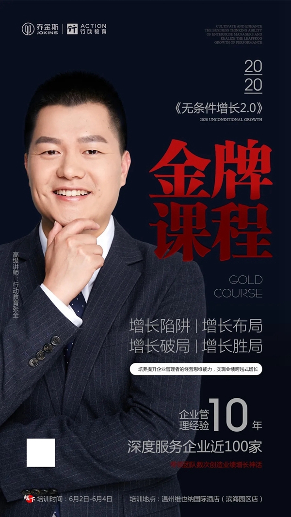 乔金斯整木定制逆势翻盘新增长专场培训圆满结束