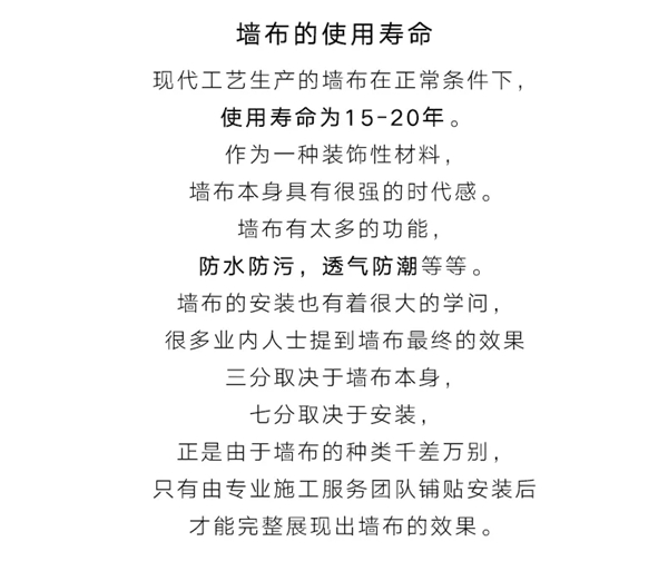 科翔墙布：如何提高墙布的使用年限？