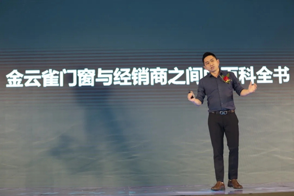金云雀门窗十周年庆典暨618新品发布会完美收官