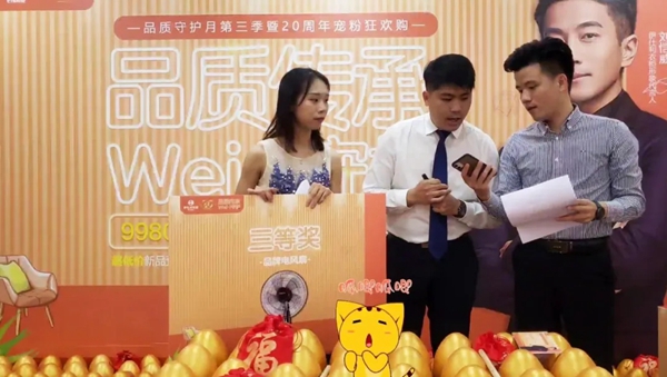 伊仕利家居20周年6.16直播宠粉 最好的福利统统送给你