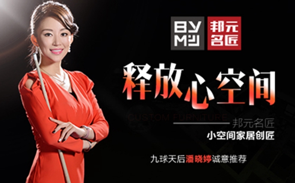 邦元名匠报名2020全屋定制经销商大调查，彰显品牌影响力！