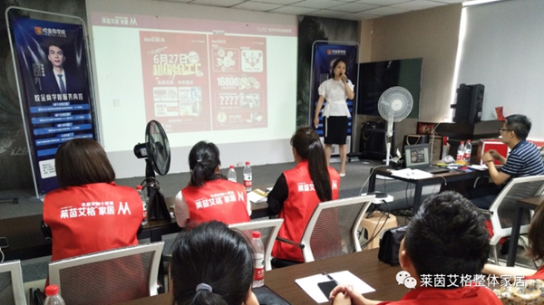 莱茵艾格家居四川大区627抢工厂启动会圆满举行