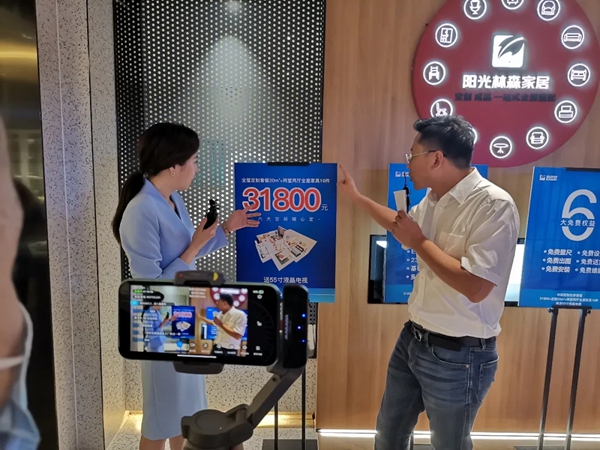 阳光林森全屋定制好FUN焕新家全国联动购物狂欢节圆满告捷