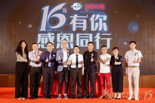 尚品宅配16周年秦朔大课 创新有未来商业无终局