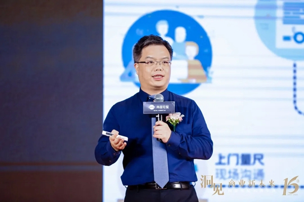 尚品宅配16周年秦朔大课 创新有未来商业无终局