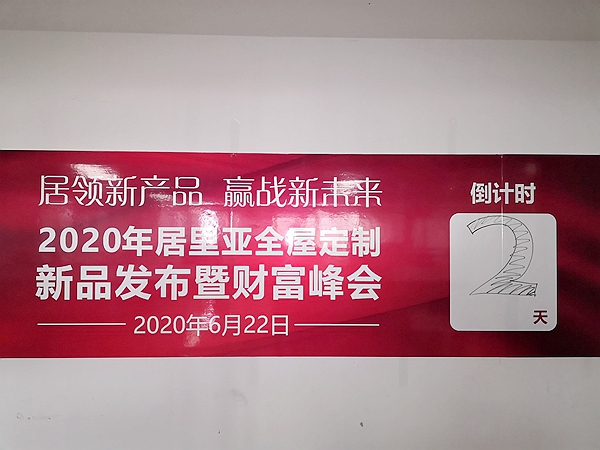 慧亚考察团西南走访丨居里亚全屋定制为客户创造价值 为追求完美而不断创新