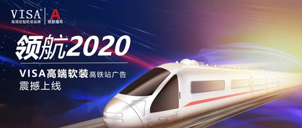 VISA高端定制软装品牌五月回顾 六月神秘惊喜震撼来袭