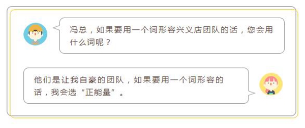 摩力克贵州兴义专卖店冯总：团队能量助力业绩突破