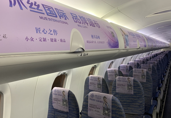 沐丝国际专属航班6月首飞 带你飞遍祖国大好河山！