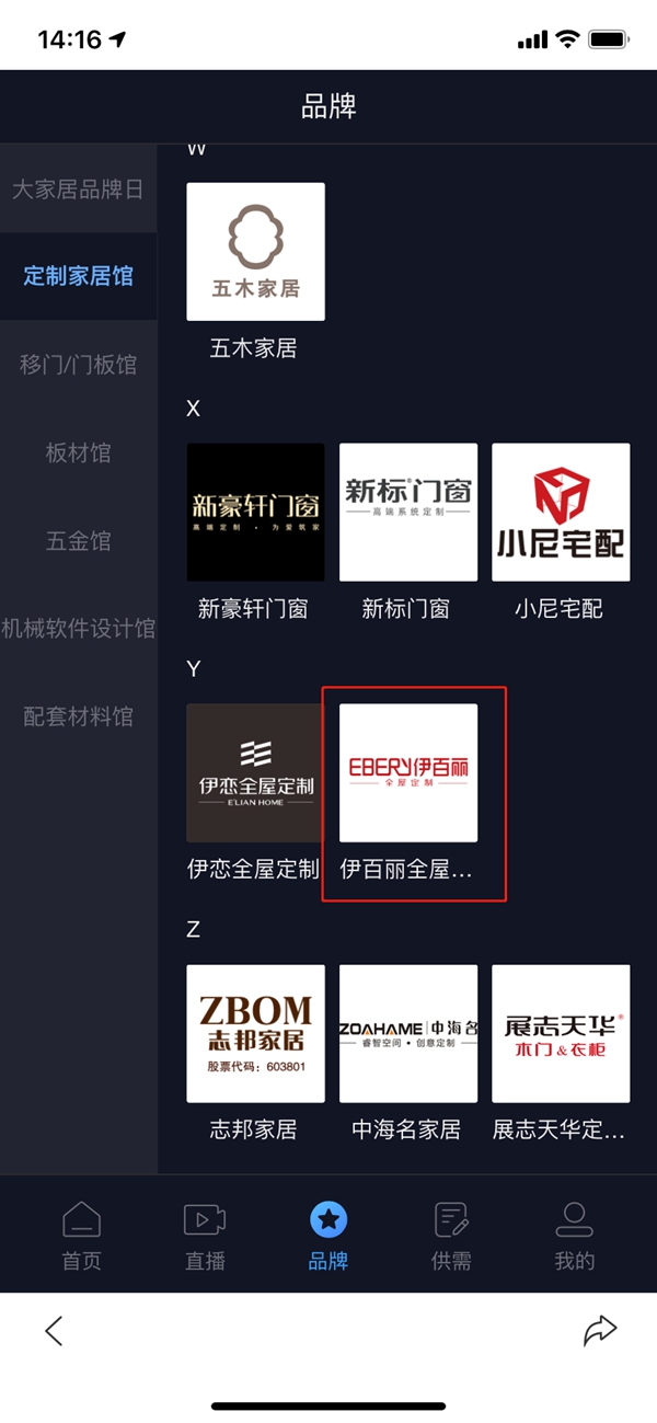 伊百丽全屋定制最强观展攻略