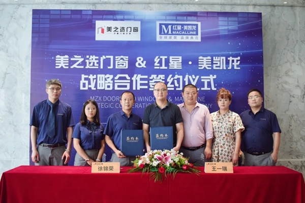 美之选门窗与红星美凯龙的合作战略再度升级