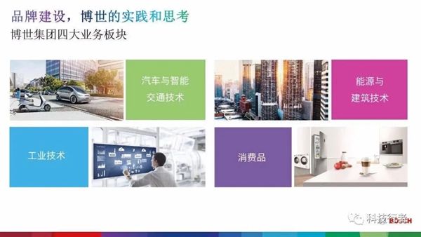 博世蒋健专访:我们是百年老店,但在中国轻装上阵