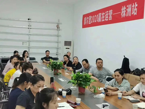摩尔登用实际行动来证明 2020我们赢在运营！
