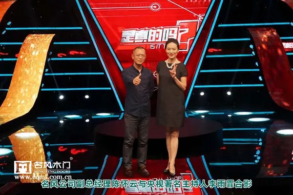 名风门业坚信品牌的力量 连续5年牵手央视