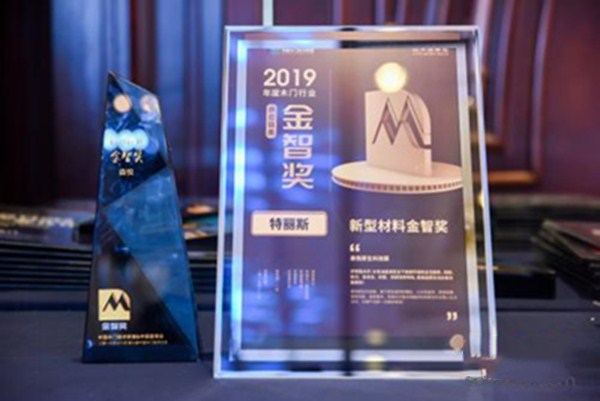 王牌对王牌 | 特丽斯·森悦、展辰涂料联袂登场，赋能门企产业链结构升级