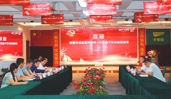 千年舟·柏菲伦欢迎新疆自治区市场监管局副局长王军一行莅临调研